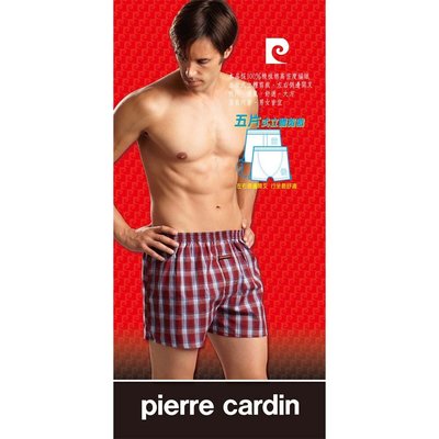 【Pierre Cardin 皮爾卡登】色織五片式平口褲M~3L(花色隨機出貨)