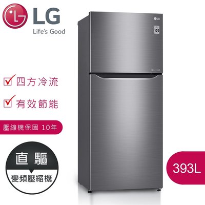 ☎【來電享便宜】LG 樂金 393公升 雙門電冰箱 直驅變頻上下門冰箱GN-BL418SV 多功能儲藏空間 全機保固1年