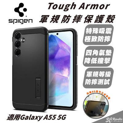 Spigen SGP Tough Armor 保護殼 手機殼 防摔殼 適 SAMSUNG Galaxy A55 5G