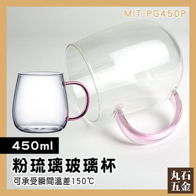【丸石五金】杯子推薦 450ml辦公杯 蛋形雙層玻璃杯 雙層玻璃杯 MIT-PG450P 圓潤杯口 把手 隨身杯