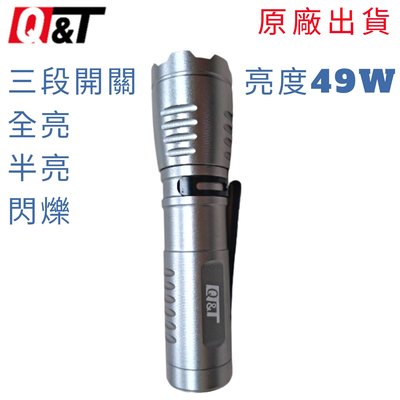 台灣出貨 49W 鋁合金手電筒 手電筒 CREE T6 LED LED手電筒 照明燈具 露營手電筒 T6手電筒
