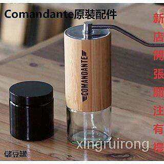 Comandante德國司令官C40咖啡磨豆機配件 原裝粉罐透明棕色儲存罐當天齣貨 咖啡豆