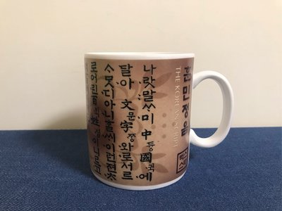 韓國🇰🇷星巴克馬克杯-文字杯