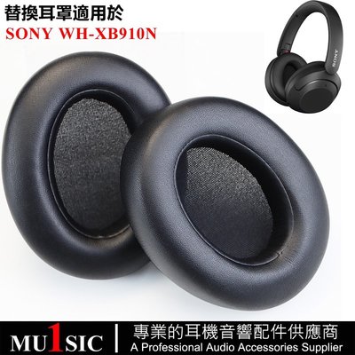 索尼XB910N耳機套適用於 SONY WH-XB910N 耳機罩 替換耳罩 耳墊 皮套 帶安裝卡扣 一對裝