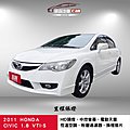 2011 HONDA CIVIC 1.8 VTI-S 認證車 里程保證 有保固