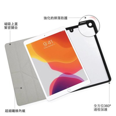 促銷 iPad 10.2 (2019-2021)Pipetto Origami 黑色/透明背蓋 TPU多角度多功能保護套