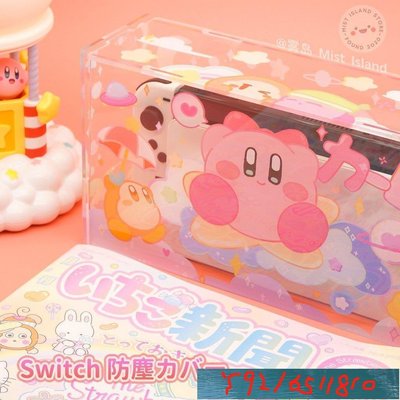 任天堂 Nintendo Switch Oled Kirby 主題防塵罩亞克力底座蓋 Y1810