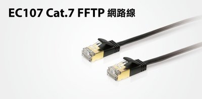 Uptech登昌恆  EC107  Cat.7  FFTP網路線 1.5米