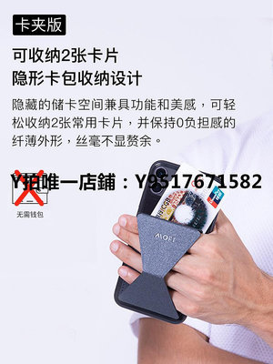 防塵塞 MOFT X手機支架粘貼iphone14折疊便攜隱形背貼支撐華為指環扣卡包