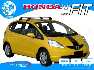 【XRack車架柴次郎】Honda Fit 08-14 專用 WHISPBAR車頂架 靜音桿
