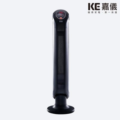 【晨光電器】HELLER 嘉儀 KEP-212 陶瓷電暖器【自動恆溫，傾倒斷電，過熱斷電】