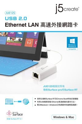 【開心驛站】凱捷 j5 create JUE125 USB 2.0 Ethernet LAN 高速外接網路卡
