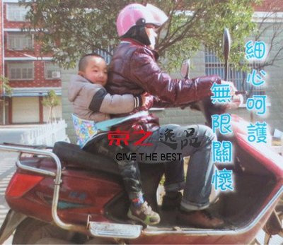 京之逸品~寶寶兒童機車/腳踏車/自行車/摩托車/機車安全帶(3色不挑款) 摩托車安全帶綁帶固定帶