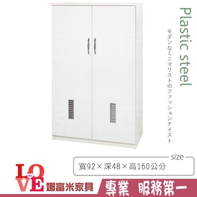 《娜富米家具》SQ-183-06 (塑鋼材質)3尺塑鋼掃具櫃-白色~ 含運價10600元【雙北市含搬運組裝】