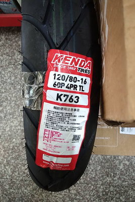 需訂貨【高雄阿齊】KENDA K763 120/80-16 建大輪胎,可自取或宅配