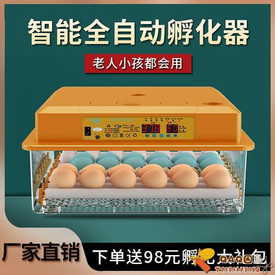 孵化器小型家用智能恒溫孵化機鳥蛋小雞全自動智能蘆丁雞孵化箱孵-QAQ囚鳥