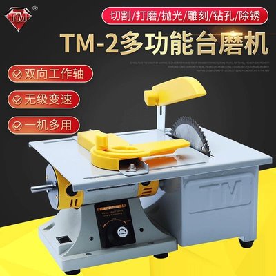 【熱賣精選】玉石切割機 天銘TM-2臺式小型切割機 多功能木工拋光切割機