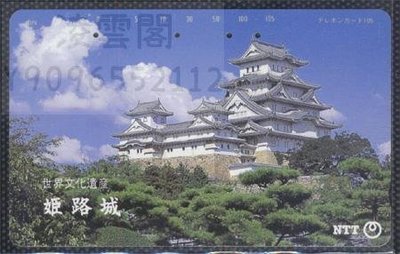 日本電話卡---關西 NTT地方版編號331-375 四季/古城系列  姬路城凌雲閣收藏卡