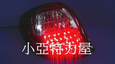 小亞車燈╠ 全新 SUZUKI SX4 SX 4 紅白 紅黑 燻黑 LED 尾燈 特價中