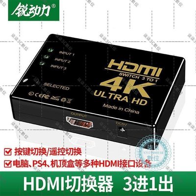 『柒柒3C數位』HDMI三進一出切換器 接電視4K*2K高清視頻帶遙控轉換分屏器切換器