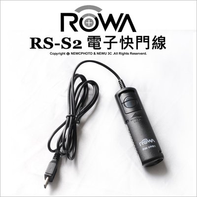 【薪創光華】ROWA 樂華 RM-VPR1 電子快門線 RS-S2 sony RM-S2 線控 RMVPR1 S2