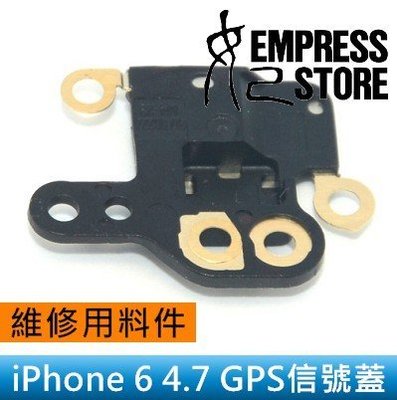 【妃小舖】台南 手機 維修 iPhone 6 4.7 GPS/WiFi/藍芽/天線 信號蓋/訊號蓋 無訊號/故障 DIY