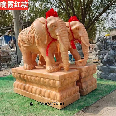 雕塑石雕大象一對漢白玉青石石象庭院門口擺件晚霞紅鎮宅招財風水小象擺件