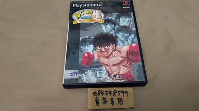 PS2 第一神拳 勝利拳手 純日版 日文版 はじめの一歩 Victorious Boxers #224