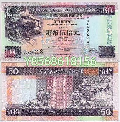 全新UNC 2002年 香港匯豐銀行50元紙幣 伍拾元 側獅子 P-20244 紀念鈔 紙幣 錢幣【明月軒】