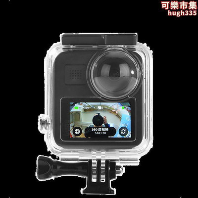 適用於gopromax配件max全景運動相機防水殼gopro max潛水床包A19