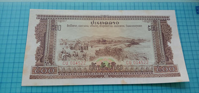 8999寮國1977年紙鈔(塔鑾水印)無折.有黃