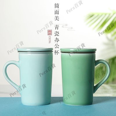 【熱賣精選】青瓷中式馬克杯帶蓋家用泡茶杯辦公室茶水分離大容量過濾杯領導杯