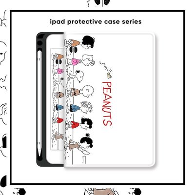 iPad保護殼 保護套 平板殼 皮套 適用 pro 9.7 10.2 AIR4 5 10.9 查理 史努比 pro11