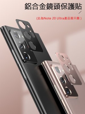 QinD 鋁合金 保護貼 SAMSUNG Galaxy Z Fold 2 5G 鏡頭貼 鋁合金鏡頭保護貼 鏡頭保護貼