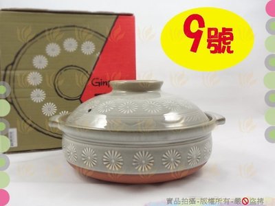 加裝紙箱 日本製 Ginpo銀峰三島砂鍋9號3.2L 耐熱深型陶鍋/燉肉煮湯/火鍋/另有6號/7號/8號/10號