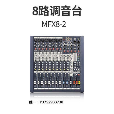 音箱設備DKA MFX8 MFX12 MFX20/2專業20路會議舞臺演出吧錄音調音臺音響配件