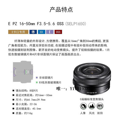 相機鏡頭16-50mm ZVE10 A6000 a6400原裝鏡頭 微單E卡口單反鏡頭