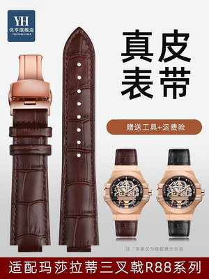 代用錶帶 手錶配件 適配MASERATI瑪莎拉蒂三叉戟系列R8821108025 凸口真皮手錶帶男女