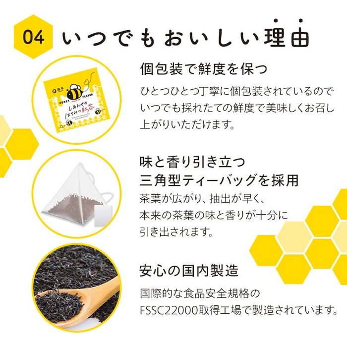 月牙日系】日本森半幸福蜂蜜紅茶20包入| Yahoo奇摩拍賣