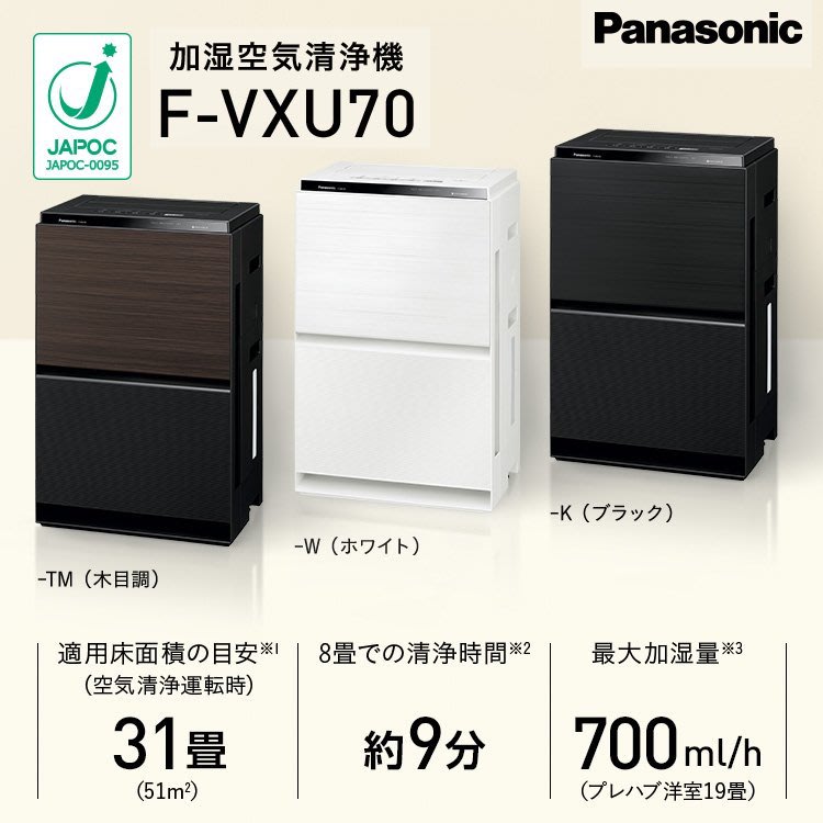 ~清新樂活~日本直送附中說Panasonic F-VXU70/VC70XU 16坪NanoeX除菌加濕空氣清淨機