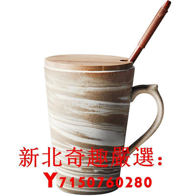 可開發票量大優惠九土手工陶瓷帶蓋馬克杯情侶日式咖啡杯茶杯男生粗陶水杯早餐杯子