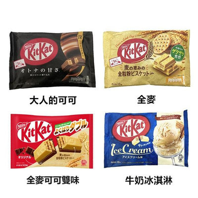 +東瀛go+  雀巢 kitkat 可可碎片/31薄荷可可冰淇淋/鹽檸檬/全麥/牛奶冰淇淋/抹茶威化餅
