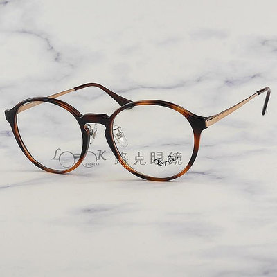 Ray Ban 雷朋 光學眼鏡 圓框 琥珀 金屬鏡腳 RB7178D 5996