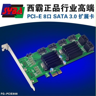 5Cgo【權宇】西霸FG-PCIE608磁碟擴充卡Marvell雙晶片PCI-E轉SATA 3 8口超高速5G/s 含稅