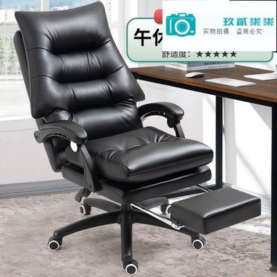 【精選好物】老闆椅可躺辦公室真皮午休商務電腦椅家用電動 辦公椅舒適久坐