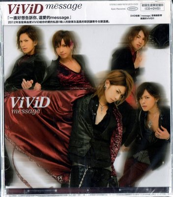 *ViViD // message~ CD+DVD、VerB 初回 -SONY、2012年發行 -SONY、2012年發