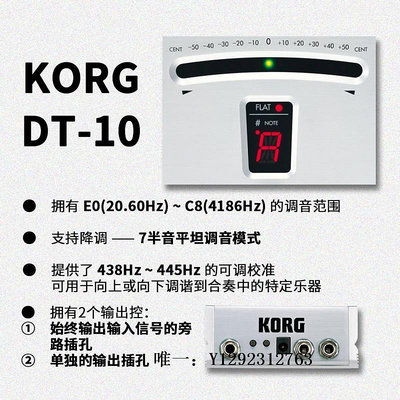 調音器KORG DT-10吉他調音表調音器帶buffer電吉他貝斯通用校音表校音器