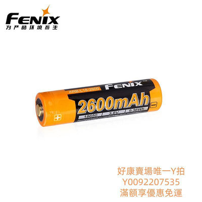 電池Fenix菲尼克斯21700充電電池18650動力電池14500手電筒電池5號