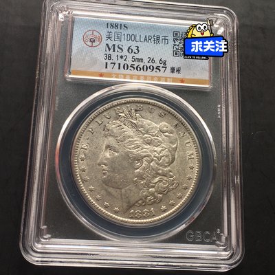 1881s美國Ms63摩根女神大銀幣，外國銀幣，外國銀元，正QR-12437