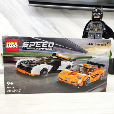 【吳凱文∣林口】 LEGO 樂高 76918 Speed McLaren Solus GT &amp; F1 LM 賽車